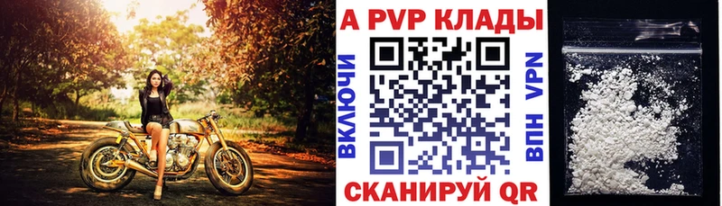 купить   Крымск  Альфа ПВП VHQ 