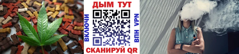 Печенье с ТГК конопля  Крымск 