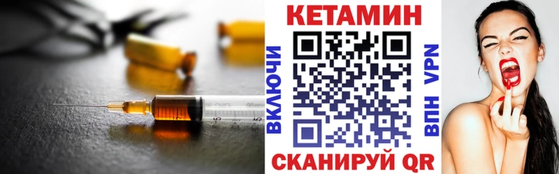 купить Крымск Кетамин VHQ