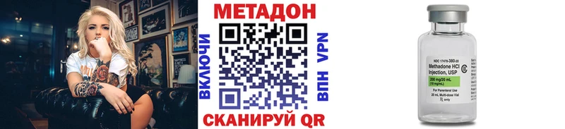 МЕТАДОН кристалл  Крымск 